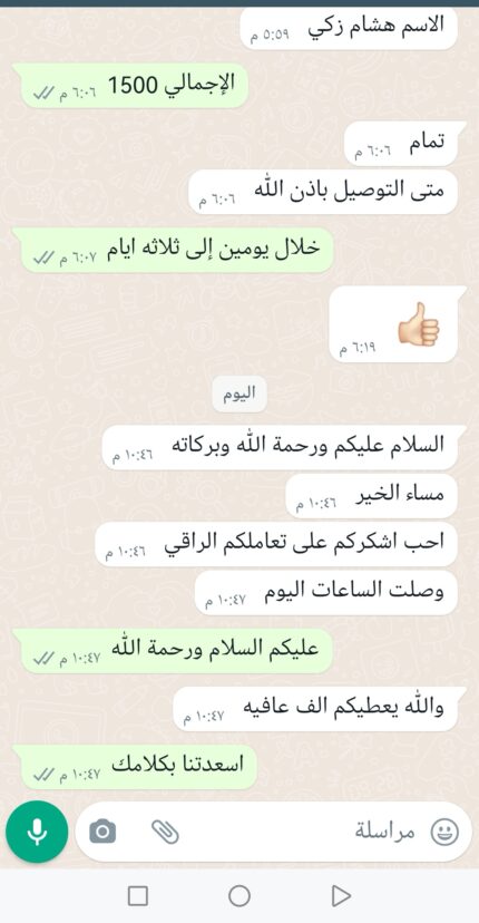 أراء العملاء